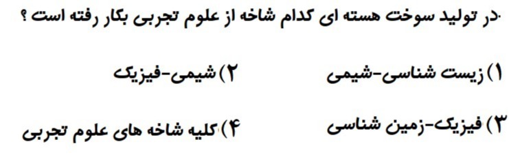 دریافت سوال 5