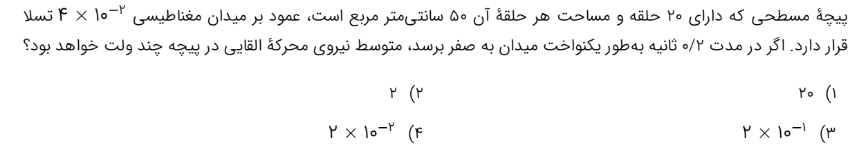 دریافت سوال 3