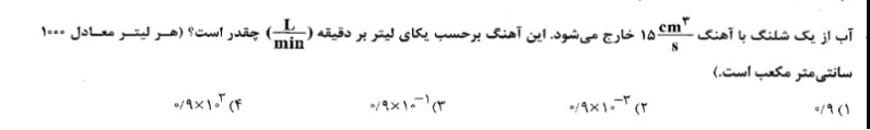 دریافت سوال 4