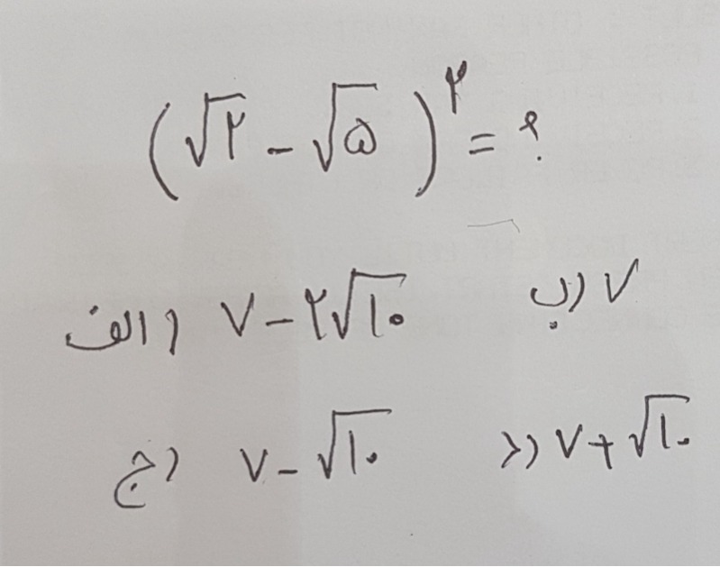 دریافت سوال 10