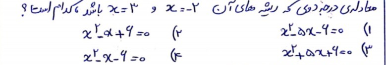 دریافت سوال 2