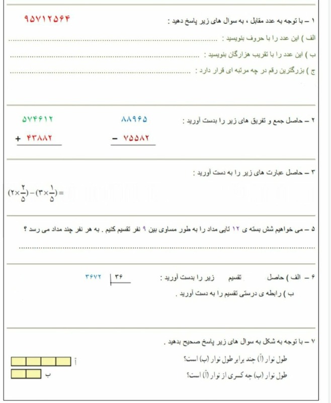 دریافت سوال 1