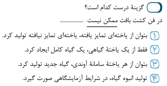 دریافت سوال 23