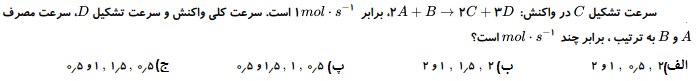 دریافت سوال 17