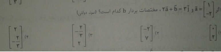 دریافت سوال 43