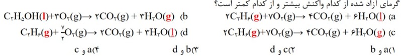 دریافت سوال 7