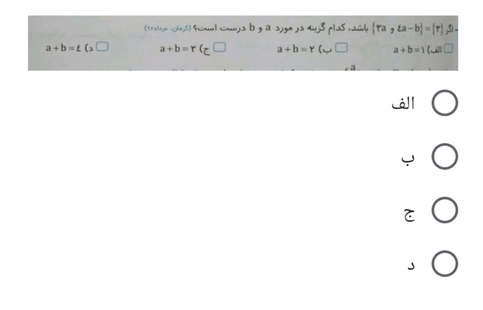 دریافت سوال 17