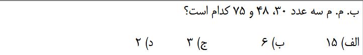 دریافت سوال 6