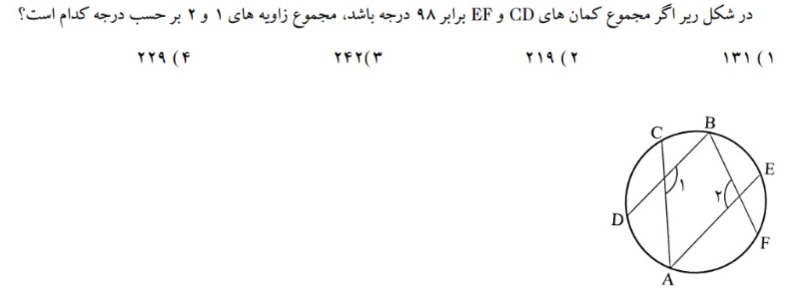 دریافت سوال 3