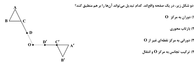 دریافت سوال 17