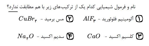 دریافت سوال 7