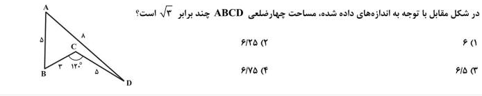 دریافت سوال 23