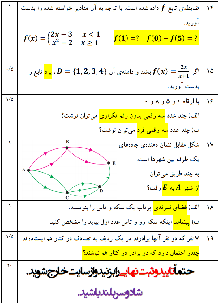 دریافت سوال 3