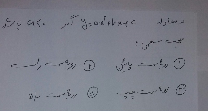 دریافت سوال 5