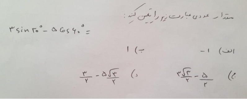 دریافت سوال 18