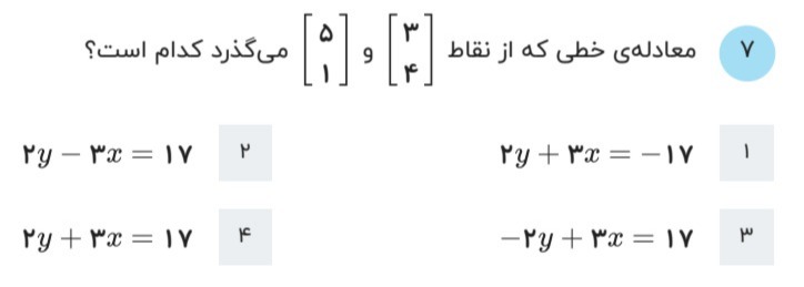 دریافت سوال 7