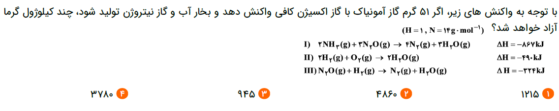 دریافت سوال 7