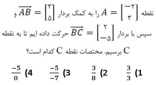 دریافت سوال 17