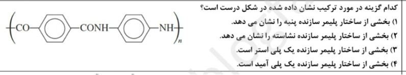 دریافت سوال 14