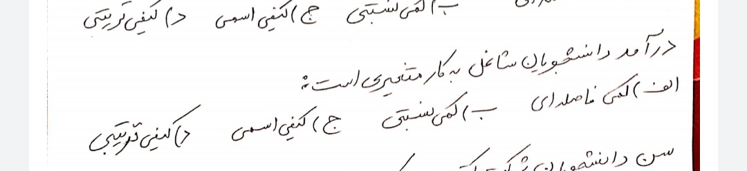 دریافت سوال 32