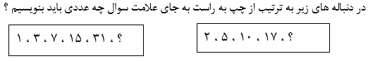 دریافت سوال 14