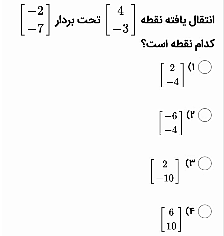 دریافت سوال 16