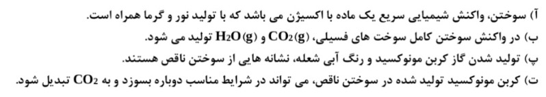 دریافت سوال 20