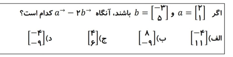 دریافت سوال 18