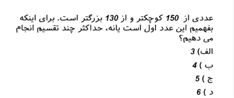 دریافت سوال 13