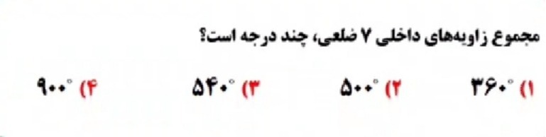 دریافت سوال 6