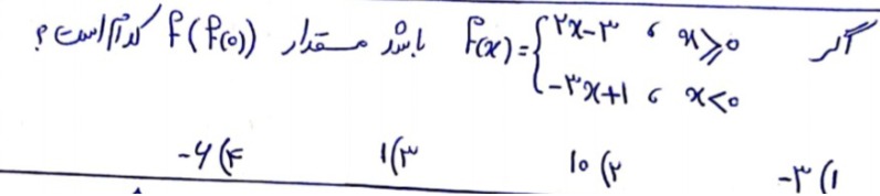 دریافت سوال 10