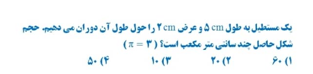 دریافت سوال 7