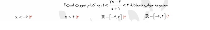 دریافت سوال 3