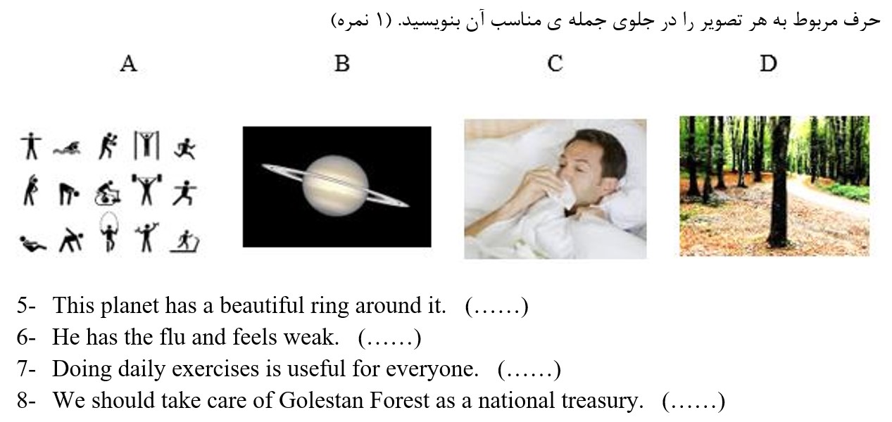 دریافت سوال 2