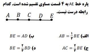 دریافت سوال 5