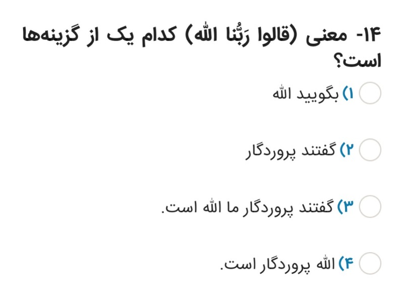 دریافت سوال 14