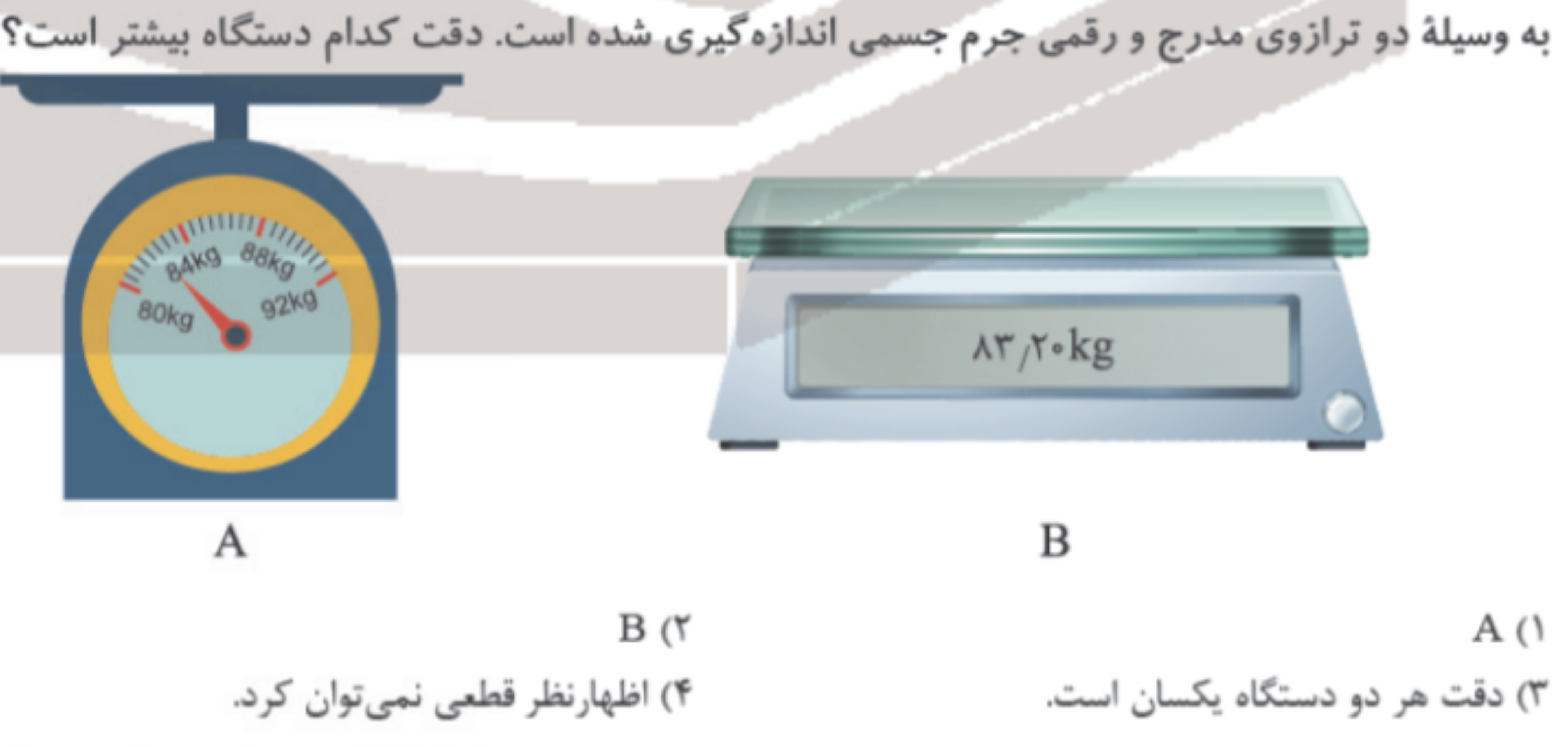 دریافت سوال 3