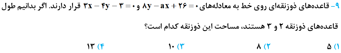 دریافت سوال 5