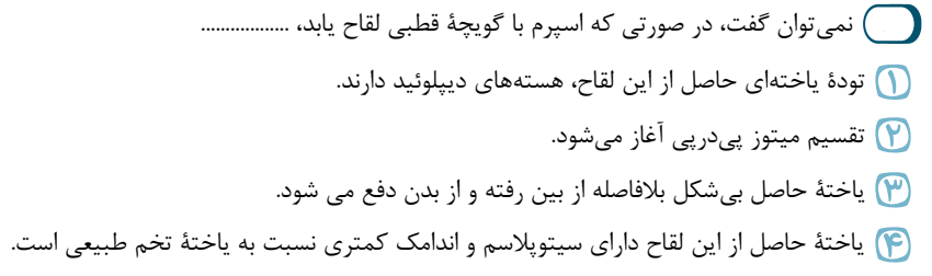 دریافت سوال 42