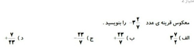 دریافت سوال 3