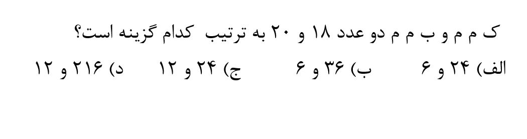 دریافت سوال 13