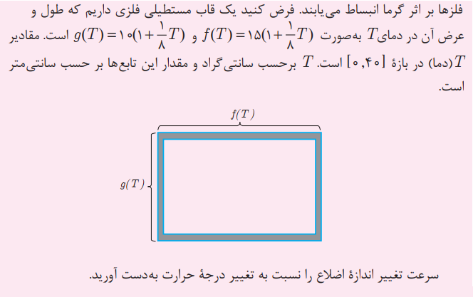 دریافت سوال 2