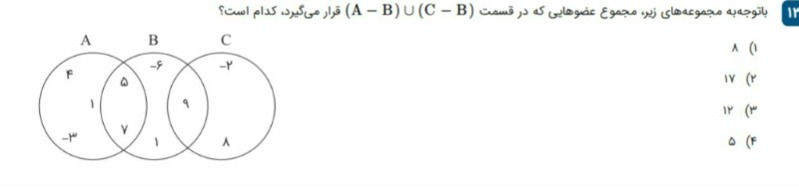 دریافت سوال 13