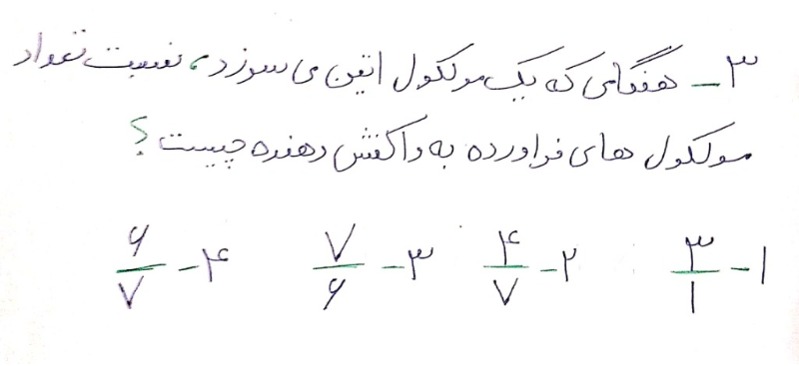 دریافت سوال 3