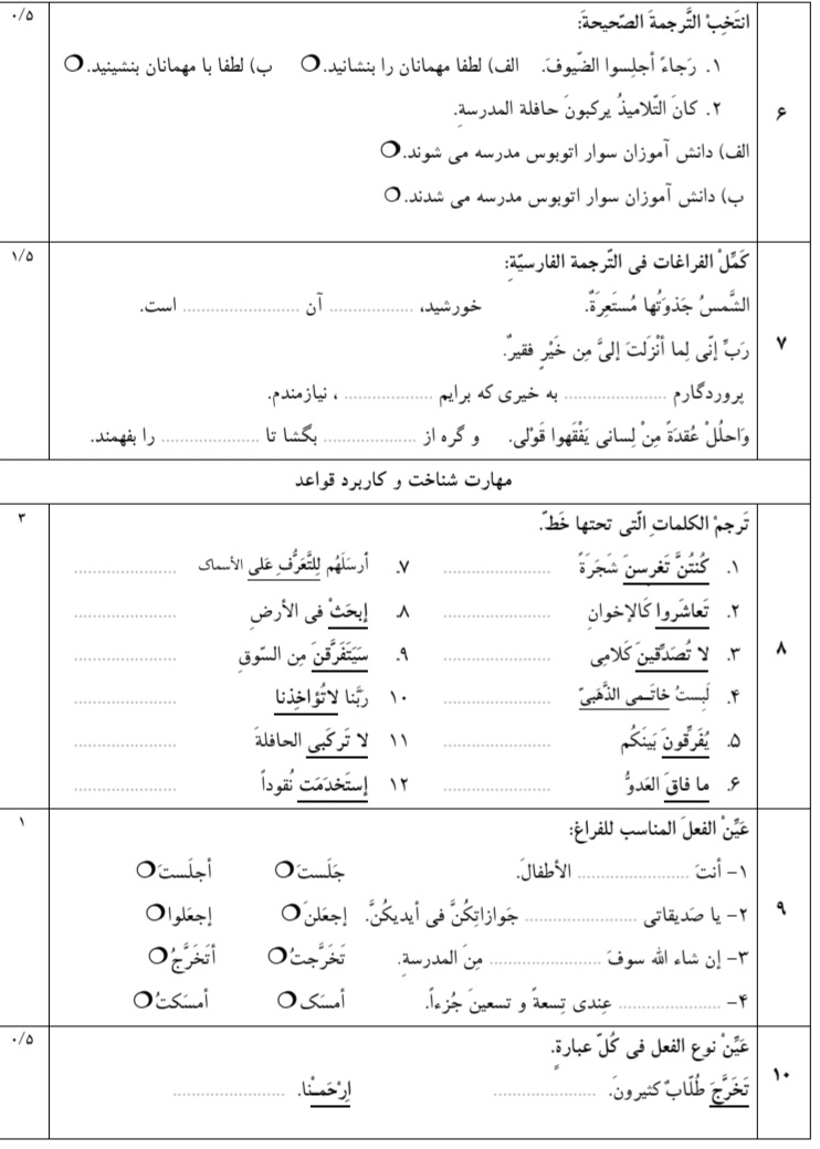 دریافت سوال 2