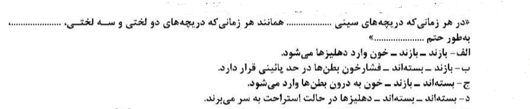 دریافت سوال 10