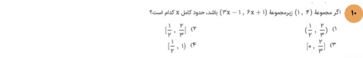 دریافت سوال 10