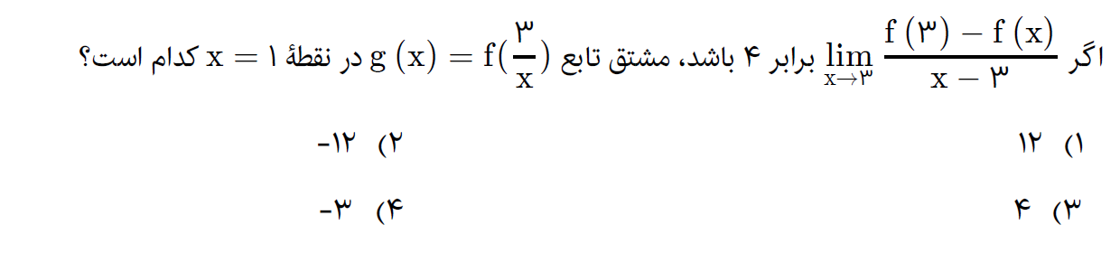 دریافت سوال 8