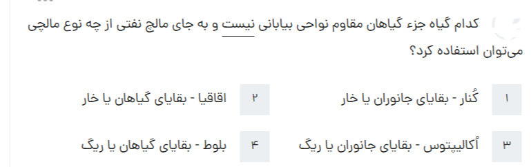 دریافت سوال 40