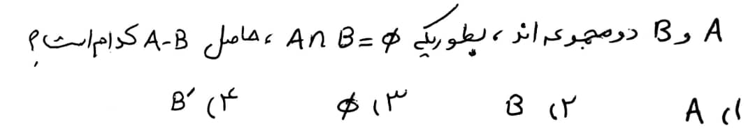 دریافت سوال 10